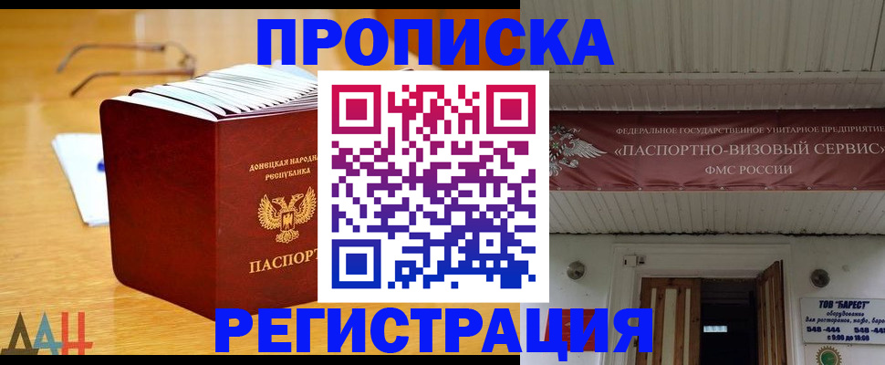 временная регистрация адрес в Богучаре