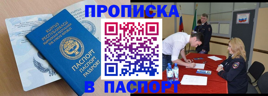 временная регистрация для всех в Богучаре