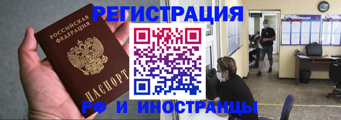 прописка гарантия в Богучаре